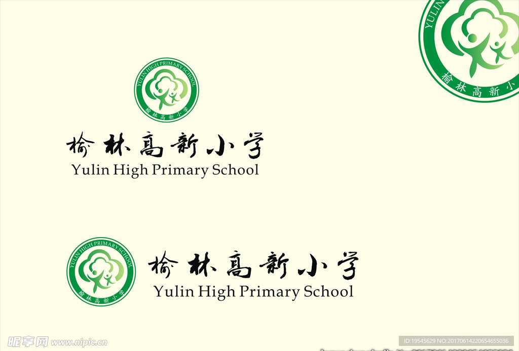 榆林高新小学logo