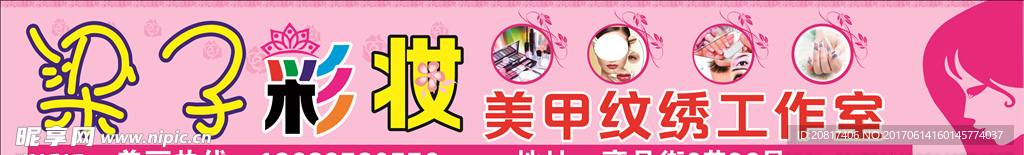 彩妆 招牌