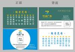 广告名片