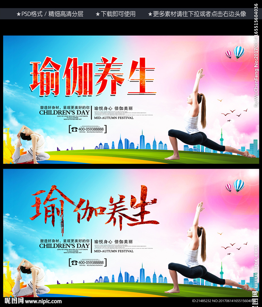 瑜伽