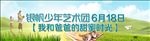 艺术学校LED屏