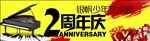 艺术学校LED屏