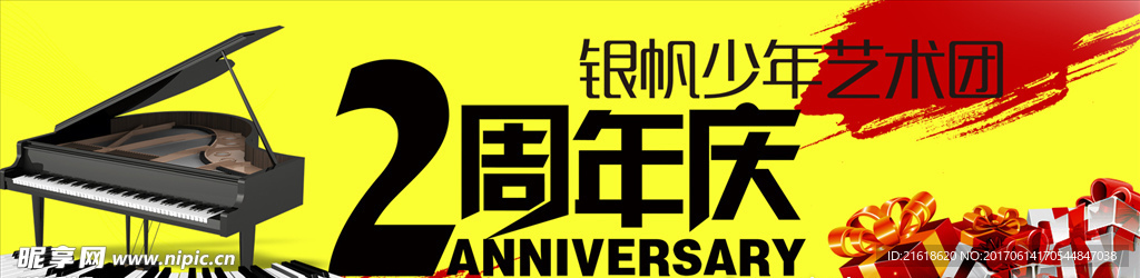 艺术学校LED屏