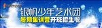 艺术学校LED屏