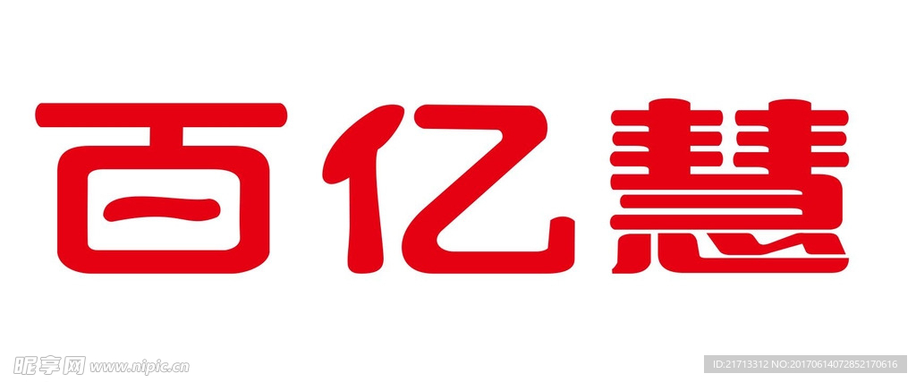 百亿慧女装logo