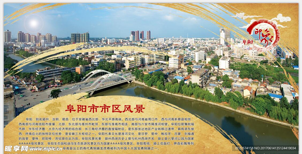 阜阳文化墙