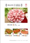 菜谱