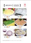 菜谱