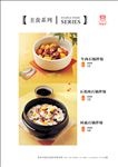 菜谱