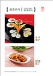 菜谱