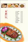 菜谱