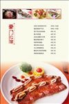 菜谱