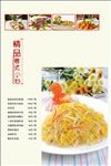 菜谱