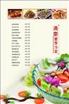 菜谱