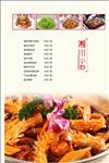 菜谱