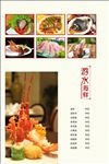 菜谱