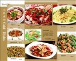 菜谱