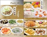 菜谱