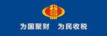 地方税务局