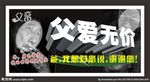 父亲节