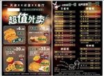 汉堡店DM单