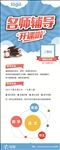 暑假招生海报