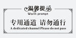专用通道