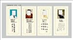 医界名人