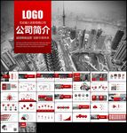 红黑公司简介绍企业宣传产品推广