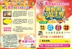 暑假班招生啦