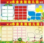 幼儿园照片墙