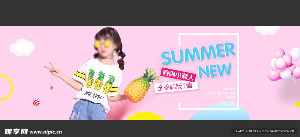 淘宝童装广告