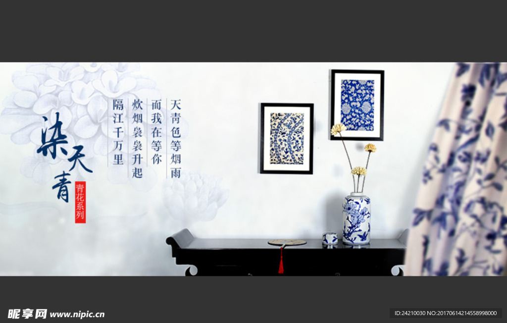 淘宝主图广告