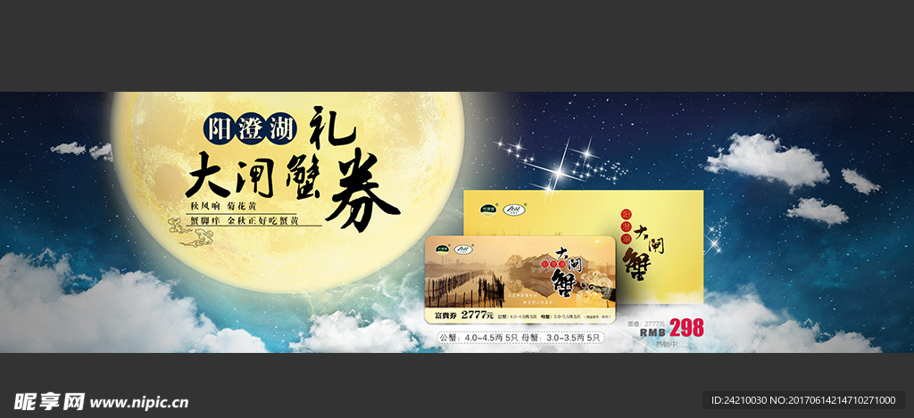 淘宝礼品海报