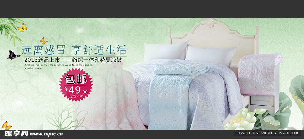 淘宝床上用品主图