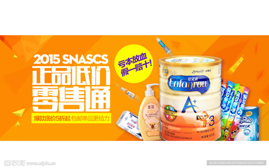 淘宝母婴广告