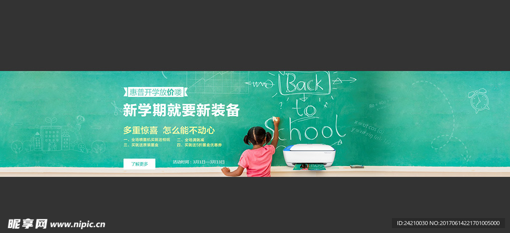 淘宝广告模版