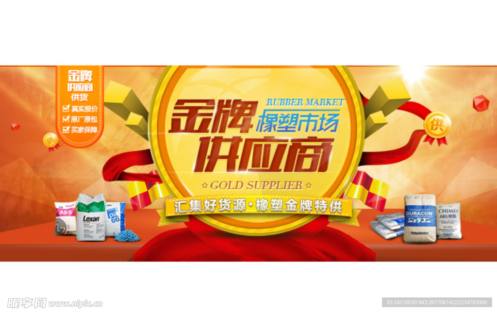 淘宝促销广告