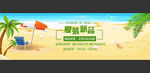 淘宝夏季新品