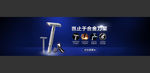 淘宝广告模版