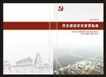西安水墨封面