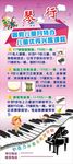 琴行课程X架