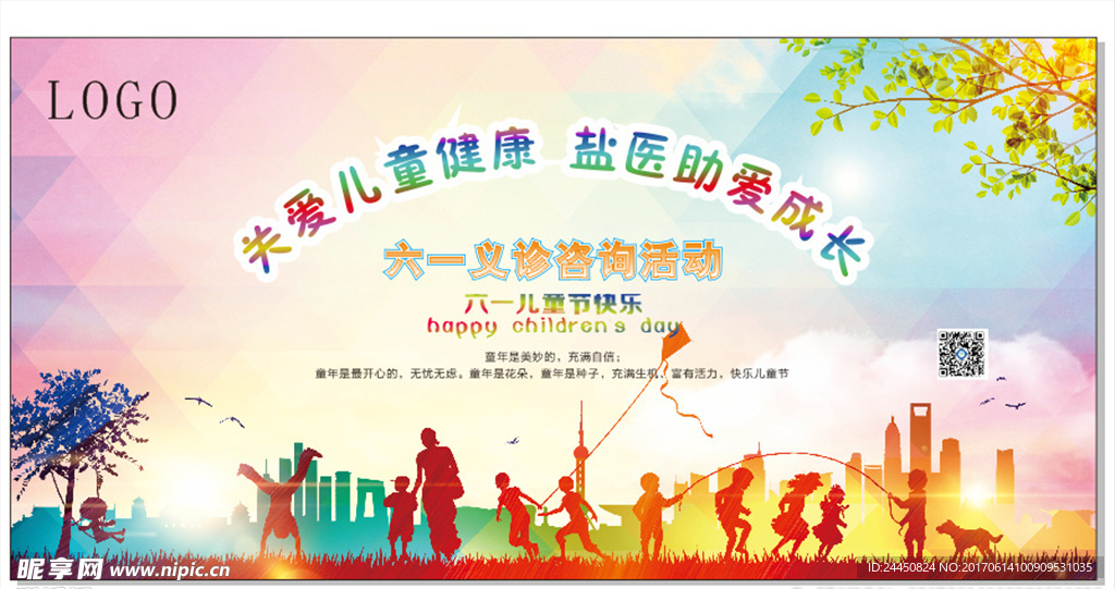 户外活动背景