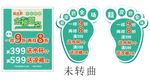 杨皮匠 金榜题名 促销海报