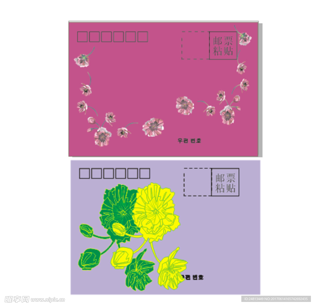 信封