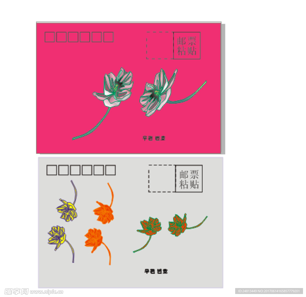 信封