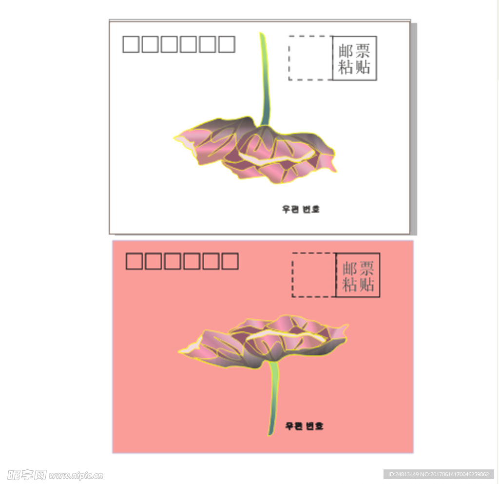 信封