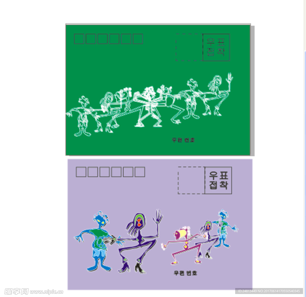 信封