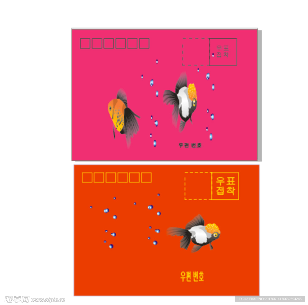 信封