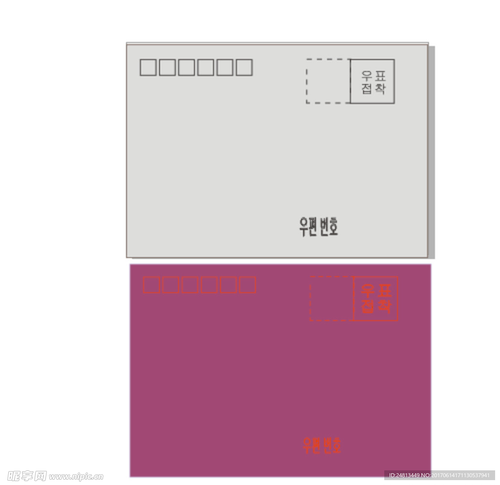信封